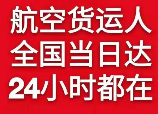 西宁曹家堡空运公司货物、航空货运:物流行业各岗位招聘