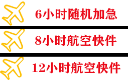 西宁曹家堡空运公司快递公司,专业空运当天件